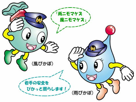 岩手県警察 シンボルマスコット ぴかぽ